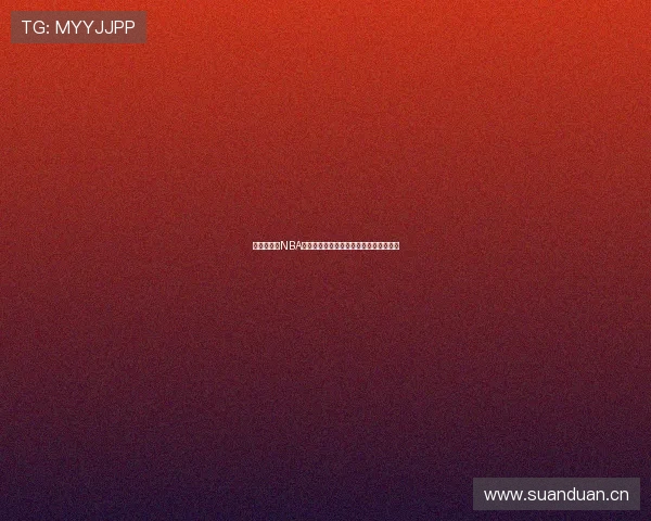 懂球帝独家NBA高清直播全程解说实时比分数据全面覆盖 懂球帝独家NBA高清直播全程解说实时比分数据全面覆盖